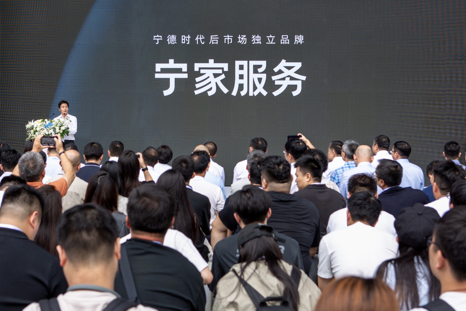 图4-宁德时代后市场与售后业务部总经理 李伟发布“宁家服务”品牌(1).jpg