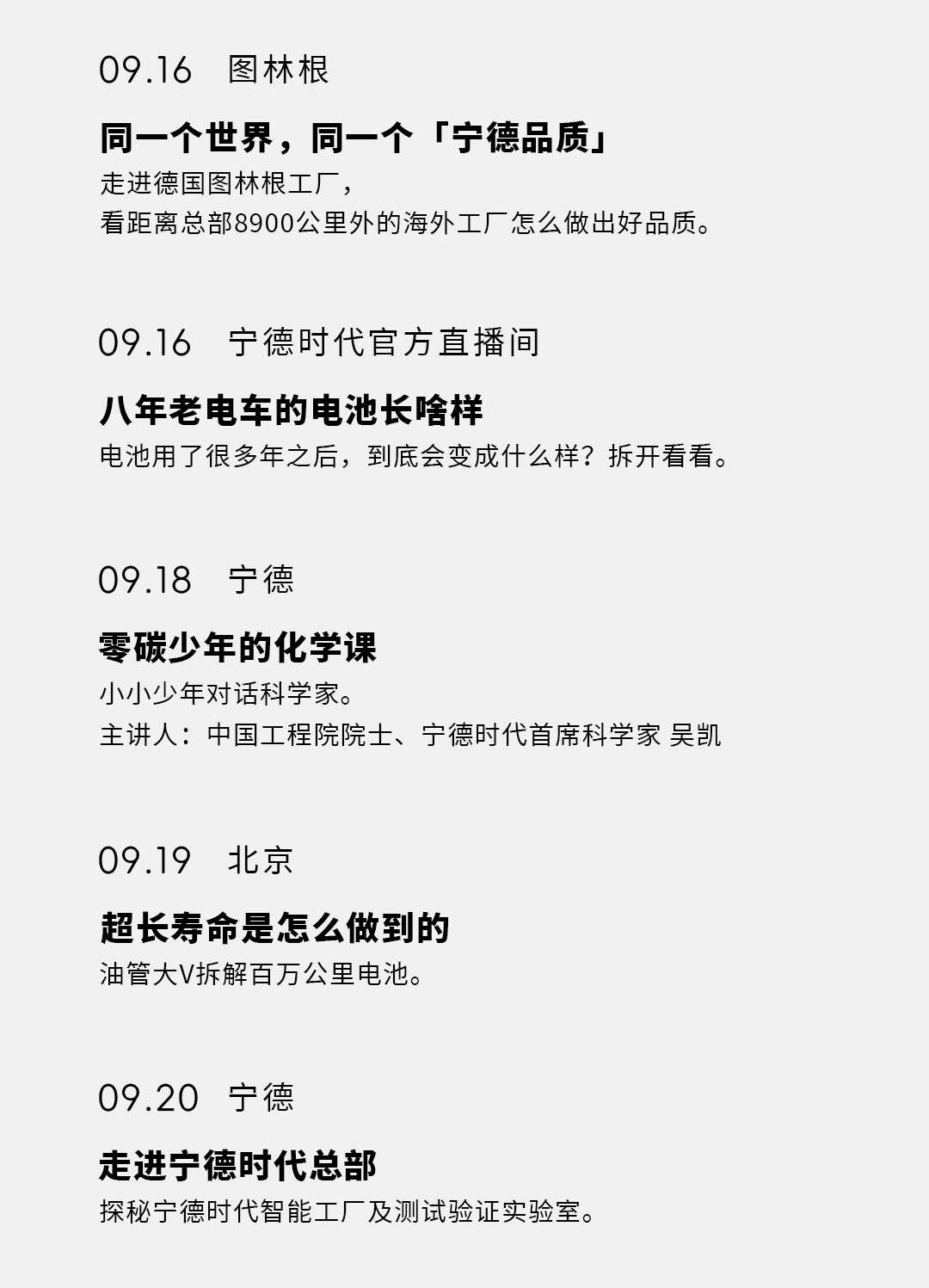 宁德品质菜单9.5（改文案）_03.jpg