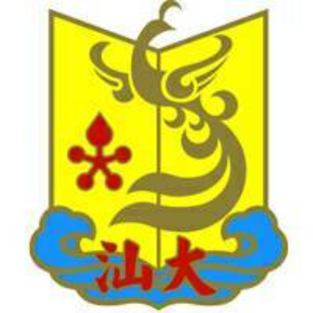 汕头大学