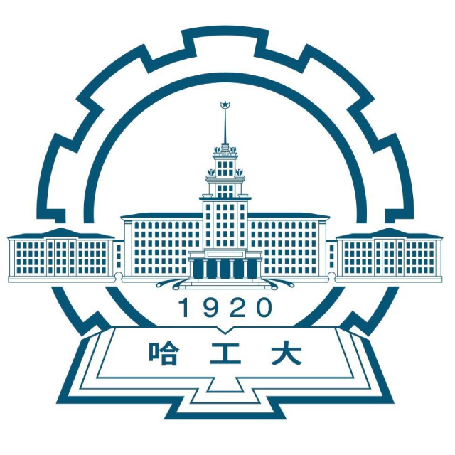 哈尔滨工业大学